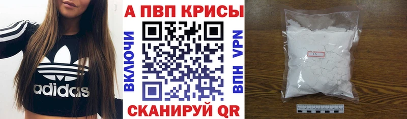 А ПВП кристаллы  kraken рабочий сайт  Улан-Удэ  наркота 
