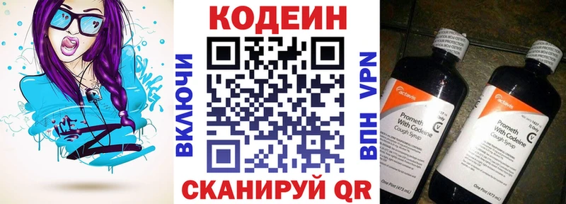 Кодеиновый сироп Lean напиток Lean (лин)  Улан-Удэ 
