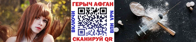 Героин афганец  мориарти телеграм  Улан-Удэ 