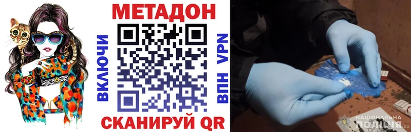 МЕТАДОН мёд  Улан-Удэ 